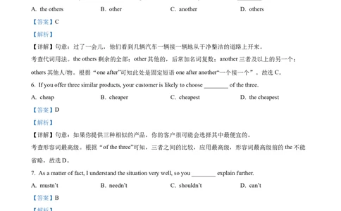 精品解析：2023年上海市虹口区中考一模英语试题（解析版）_0122026上海中考一模二模真题试卷_2025-2012年_3.上海中考英语一模二模（12-24）_一模