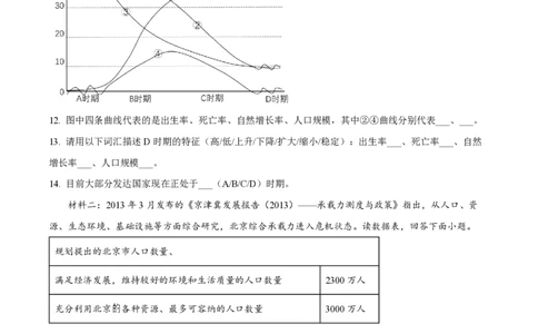 精品解析：上海市奉贤区致远高级中学2022-2023学年高一下学期期中地理试题（原卷版）_0122026上海中考一模二模真题试卷_2026年上海一模_上海1500初中高中试卷_高中_高一_下学期_2：期中