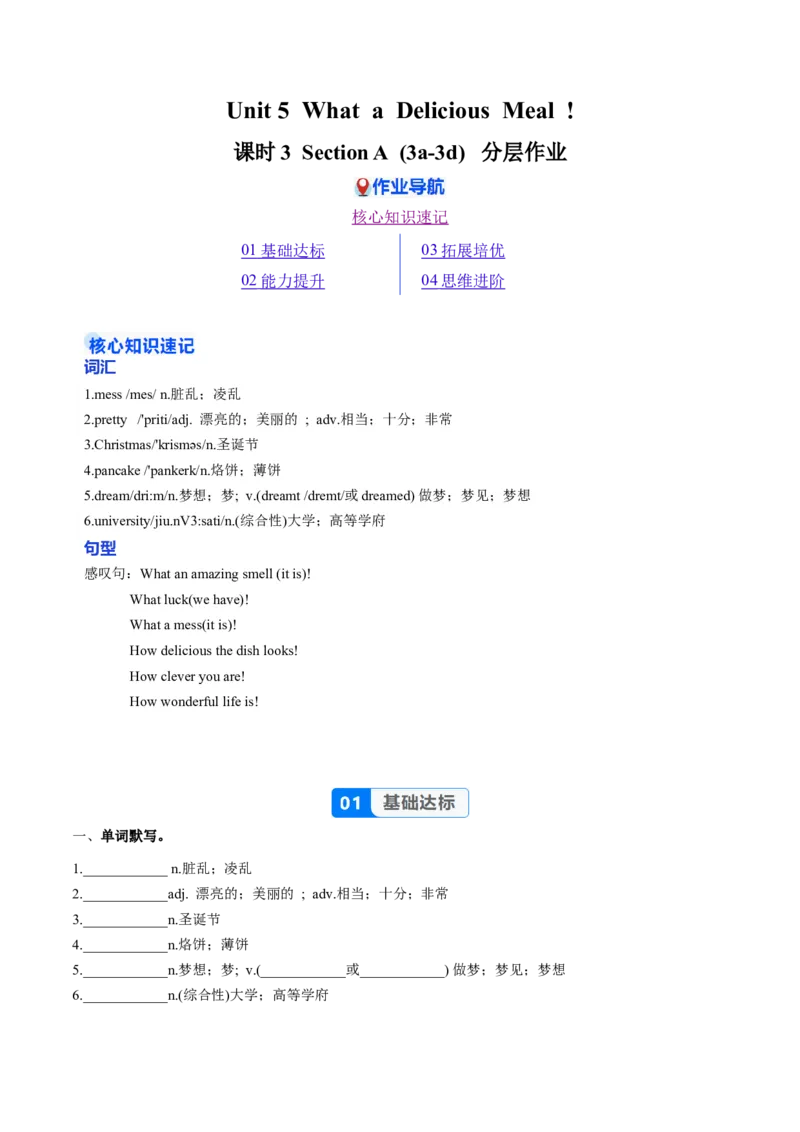 Unit5课时3SectionA（3a-3d）（分层作业）（解析版）_最新人教版英语八年级上册_新版_初中英语8上新更新第一套可选择_06.英语8上-试题_课时分层作业