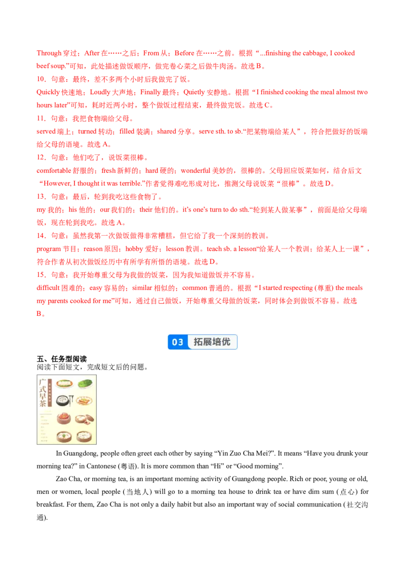 Unit5课时3SectionA（3a-3d）（分层作业）（解析版）_最新人教版英语八年级上册_新版_初中英语8上新更新第一套可选择_06.英语8上-试题_课时分层作业