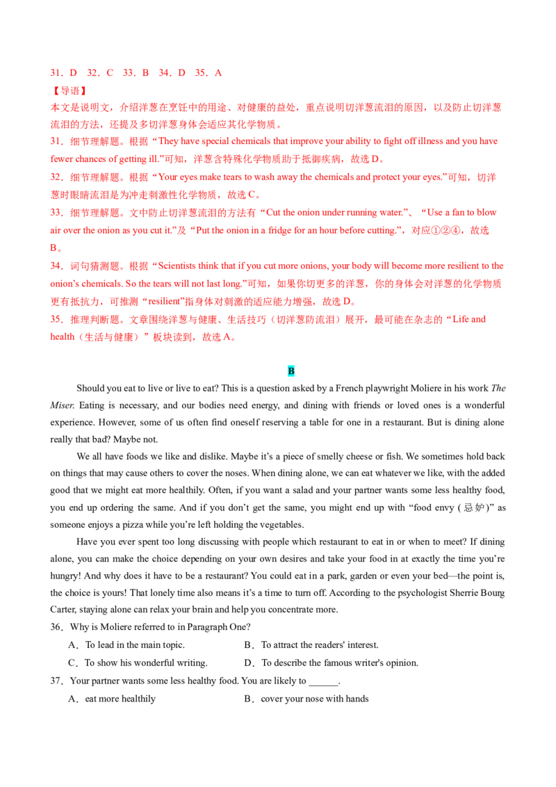 Unit5课时3SectionA（3a-3d）（分层作业）（解析版）_最新人教版英语八年级上册_新版_初中英语8上新更新第一套可选择_06.英语8上-试题_课时分层作业
