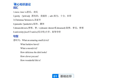 Unit5课时3SectionA（3a-3d）（分层作业）（解析版）_最新人教版英语八年级上册_新版_初中英语8上新更新第一套可选择_06.英语8上-试题_课时分层作业