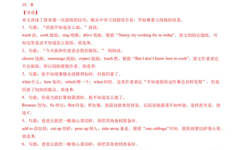 Unit5课时3SectionA（3a-3d）（分层作业）（解析版）_最新人教版英语八年级上册_新版_初中英语8上新更新第一套可选择_06.英语8上-试题_课时分层作业