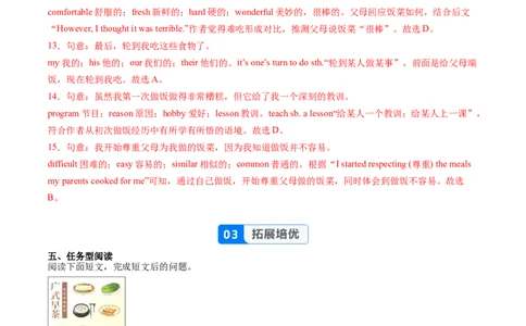 Unit5课时3SectionA（3a-3d）（分层作业）（解析版）_最新人教版英语八年级上册_新版_初中英语8上新更新第一套可选择_06.英语8上-试题_课时分层作业