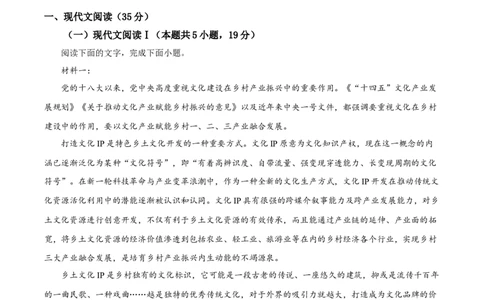 安徽省亳州市涡阳县2024-2025学年高一上学期期末语文试题Word版无答案_2025年03月试卷_0312安徽省亳州市涡阳县2024-2025学年高一上学期1月期末考试