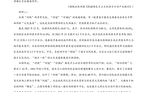 安徽省亳州市涡阳县2024-2025学年高一上学期期末语文试题Word版无答案_2025年03月试卷_0312安徽省亳州市涡阳县2024-2025学年高一上学期1月期末考试