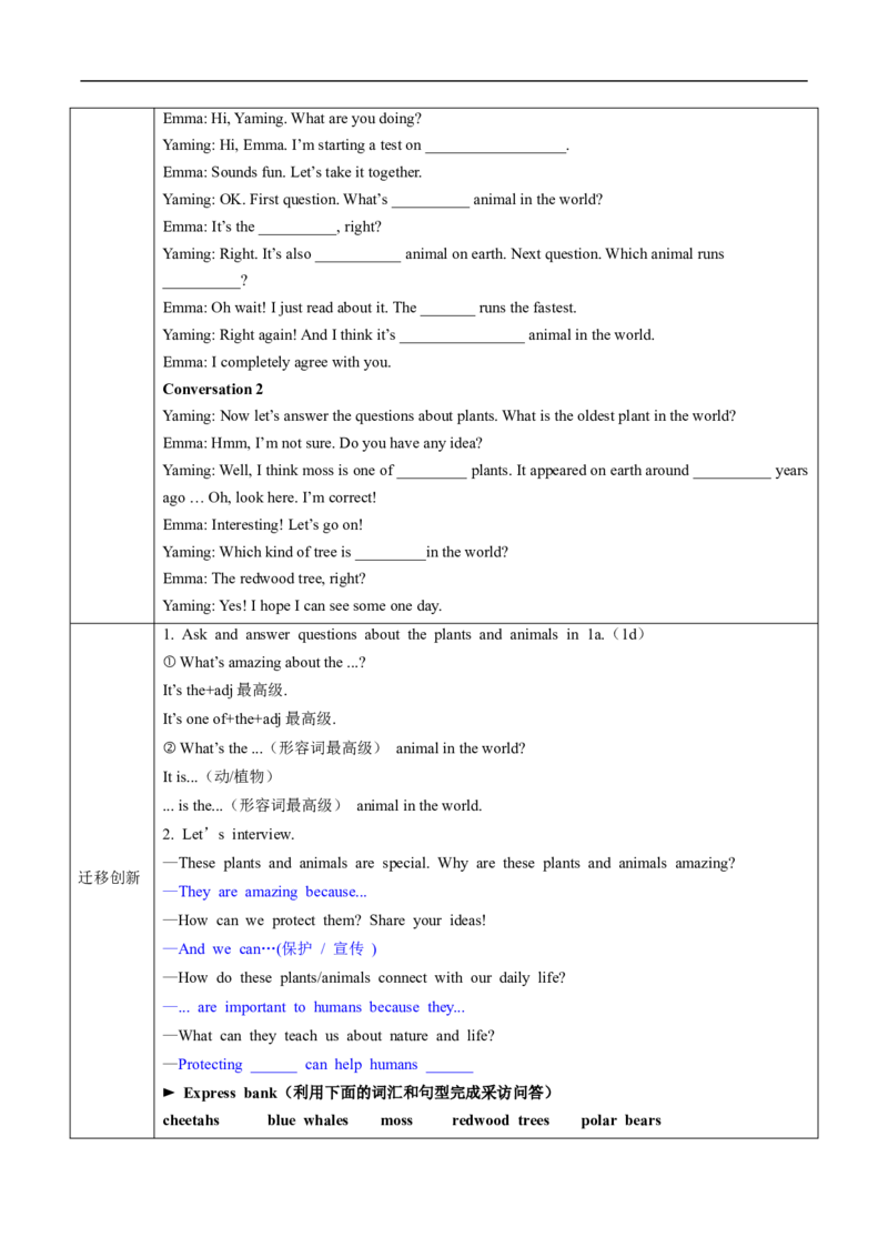 Unit4课时1SectionA（1a-1d）（导学案）_最新人教版英语八年级上册_新版_初中英语8上新更新第一套可选择_01.U4-U5.英语8上-教案+PPT课件+导学案+分层作业第1套_Unit4