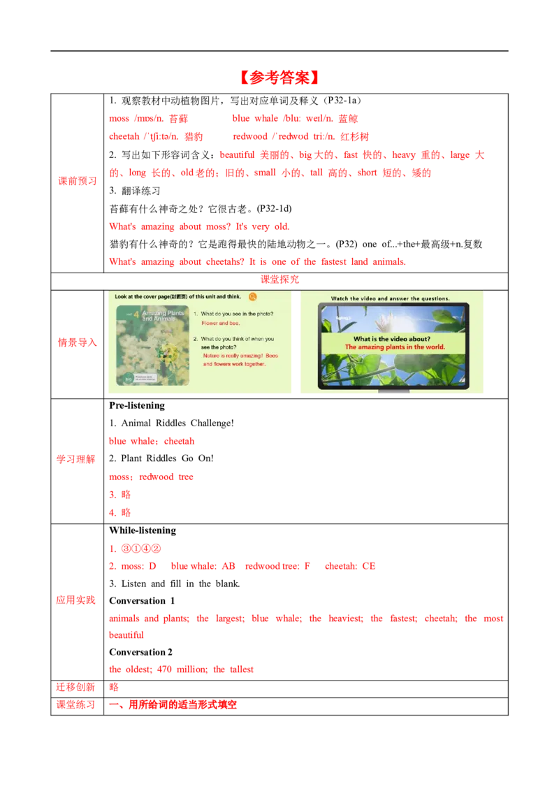 Unit4课时1SectionA（1a-1d）（导学案）_最新人教版英语八年级上册_新版_初中英语8上新更新第一套可选择_01.U4-U5.英语8上-教案+PPT课件+导学案+分层作业第1套_Unit4