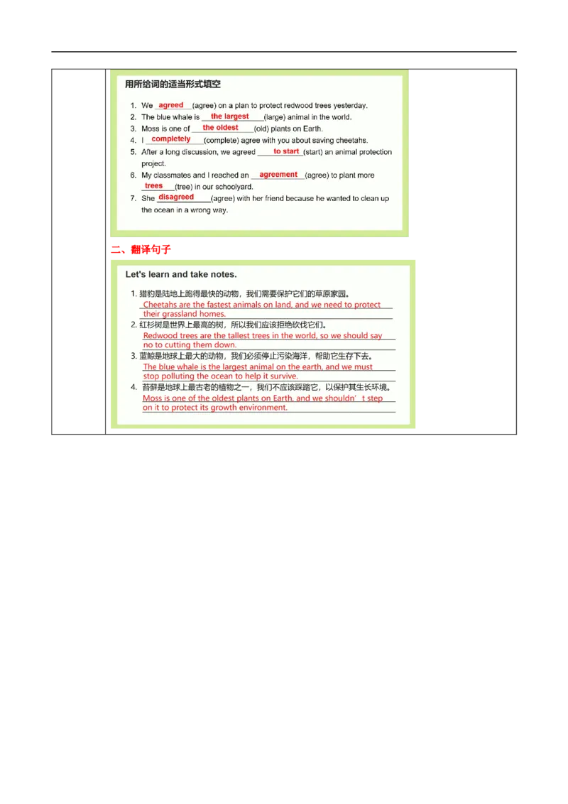 Unit4课时1SectionA（1a-1d）（导学案）_最新人教版英语八年级上册_新版_初中英语8上新更新第一套可选择_01.U4-U5.英语8上-教案+PPT课件+导学案+分层作业第1套_Unit4