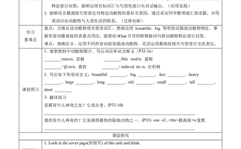 Unit4课时1SectionA（1a-1d）（导学案）_最新人教版英语八年级上册_新版_初中英语8上新更新第一套可选择_01.U4-U5.英语8上-教案+PPT课件+导学案+分层作业第1套_Unit4