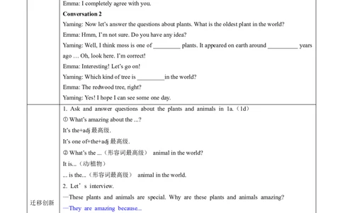 Unit4课时1SectionA（1a-1d）（导学案）_最新人教版英语八年级上册_新版_初中英语8上新更新第一套可选择_01.U4-U5.英语8上-教案+PPT课件+导学案+分层作业第1套_Unit4
