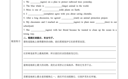 Unit4课时1SectionA（1a-1d）（导学案）_最新人教版英语八年级上册_新版_初中英语8上新更新第一套可选择_01.U4-U5.英语8上-教案+PPT课件+导学案+分层作业第1套_Unit4