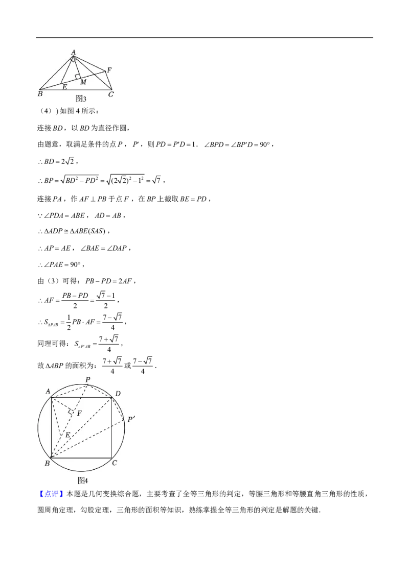 专题16转化思想在两种题型中的应用（解析版）_0122026上海中考一模二模真题试卷_2026年上海一模_上海1500初中高中试卷_初中_中考数学压轴题（全国通用）