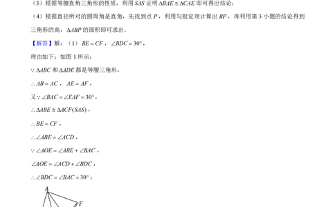 专题16转化思想在两种题型中的应用（解析版）_0122026上海中考一模二模真题试卷_2026年上海一模_上海1500初中高中试卷_初中_中考数学压轴题（全国通用）