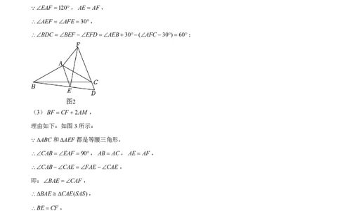 专题16转化思想在两种题型中的应用（解析版）_0122026上海中考一模二模真题试卷_2026年上海一模_上海1500初中高中试卷_初中_中考数学压轴题（全国通用）