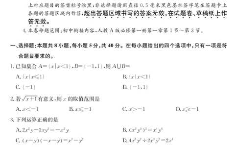 安徽省江淮名校2025-2026学年高一上学期阶段联考-数学（夯基卷）_2025年11月高一试卷_251123安徽省江淮名校2025-2026学年高一上学期阶段联考（全）