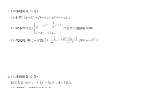 安徽省江淮名校2025-2026学年高一上学期阶段联考-数学（夯基卷）_2025年11月高一试卷_251123安徽省江淮名校2025-2026学年高一上学期阶段联考（全）