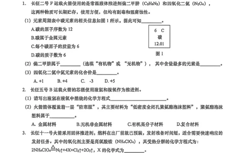 金山二模化学试卷_0122026上海中考一模二模真题试卷_2026上海二模更新中1_金山