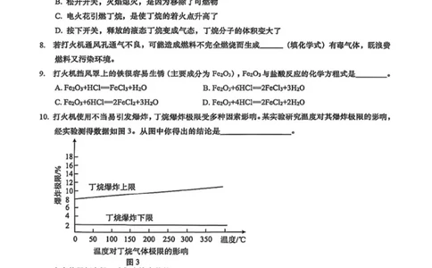 金山二模化学试卷_0122026上海中考一模二模真题试卷_2026上海二模更新中1_金山