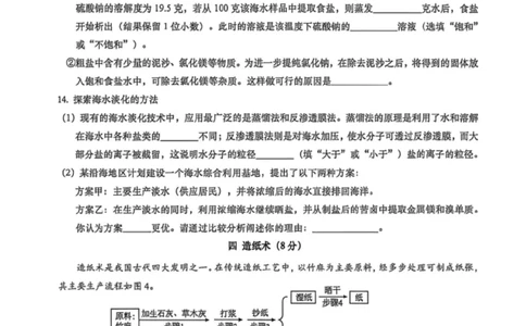 金山二模化学试卷_0122026上海中考一模二模真题试卷_2026上海二模更新中1_金山