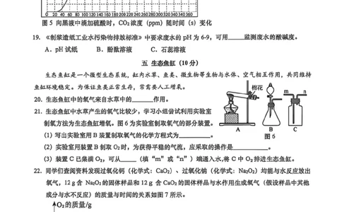 金山二模化学试卷_0122026上海中考一模二模真题试卷_2026上海二模更新中1_金山