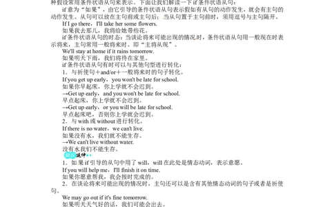《初中同步测控全优设计》八年级英语人教版上册例题与讲解：Unit10Ifyougototheparty，youllhaveagreattime!SectionA_最新人教版英语八年级上册_老版（含有参考价值）_单元检测+同步测控