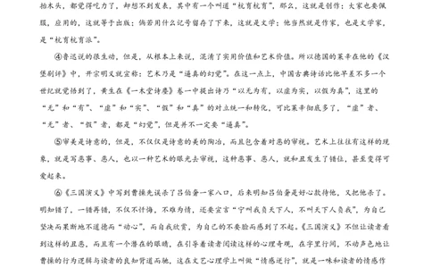 精品解析：上海市延安中学2022-2023学年高三上学期期中语文试题（解析版）_0122026上海中考一模二模真题试卷_2026年上海一模_上海1500初中高中试卷_高中_高三_上学期_2：期中