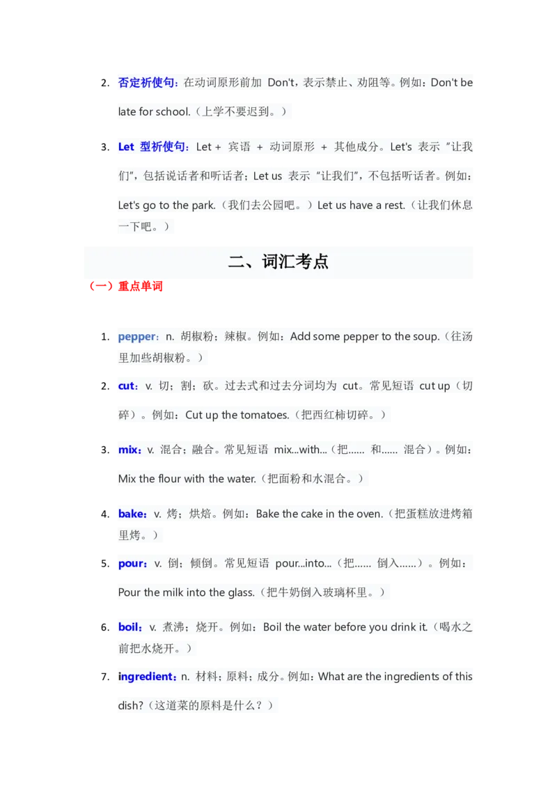 人教版八上英语Unit5讲义（学生版）_最新人教版英语八年级上册_新版_初中英语8上新更新第三套可选择_03讲义_讲义赠送参考