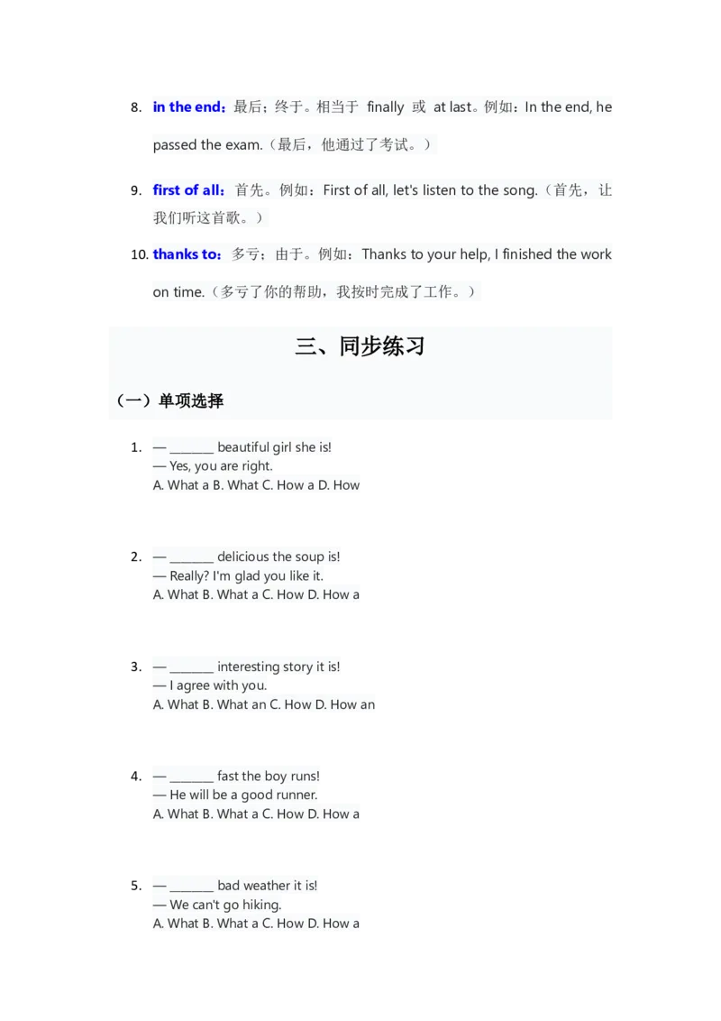 人教版八上英语Unit5讲义（学生版）_最新人教版英语八年级上册_新版_初中英语8上新更新第三套可选择_03讲义_讲义赠送参考