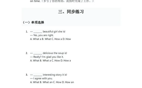 人教版八上英语Unit5讲义（学生版）_最新人教版英语八年级上册_新版_初中英语8上新更新第三套可选择_03讲义_讲义赠送参考