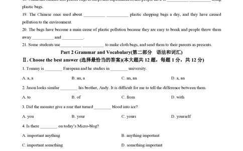 精品解析：上海市徐汇中学2022-2023学年八年级上学期期末英语试题（原卷版）_0122026上海中考一模二模真题试卷_2026年上海一模_上海1500初中高中试卷_初中_八年级_上学期_3：期末