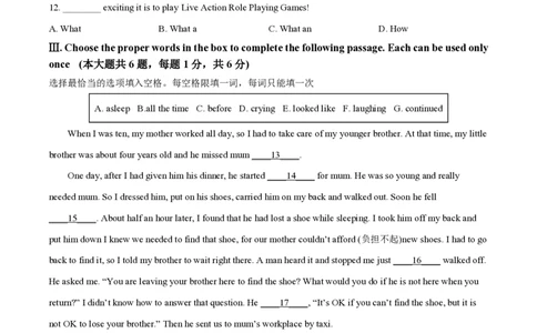 精品解析：上海市徐汇中学2022-2023学年八年级上学期期末英语试题（原卷版）_0122026上海中考一模二模真题试卷_2026年上海一模_上海1500初中高中试卷_初中_八年级_上学期_3：期末