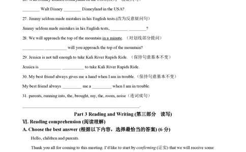 精品解析：上海市徐汇中学2022-2023学年八年级上学期期末英语试题（原卷版）_0122026上海中考一模二模真题试卷_2026年上海一模_上海1500初中高中试卷_初中_八年级_上学期_3：期末