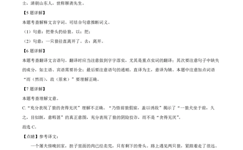 精品解析：上海市长宁区市西延安中学2020-2021学年七年级上学期期末语文试题（解析版）_0122026上海中考一模二模真题试卷_2026年上海一模_上海1500初中高中试卷_初中_七年级_上学期