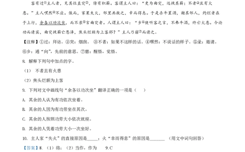 精品解析：上海市长宁区市西延安中学2020-2021学年七年级上学期期末语文试题（解析版）_0122026上海中考一模二模真题试卷_2026年上海一模_上海1500初中高中试卷_初中_七年级_上学期