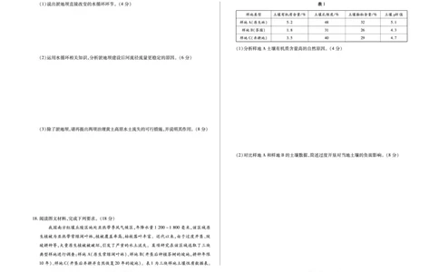 安徽省合肥六中等学校2025级高一上学期2月期末考试地理_2026年02月高一试卷_260214安徽省合肥六中等学校2025级高一上学期2月期末考试（全科）