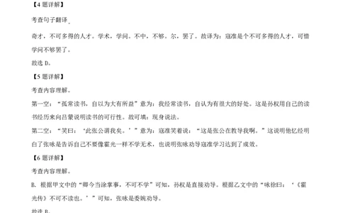精品解析：上海市虹口区2022-2023学年七年级下学期期中语试题（解析版）_0122026上海中考一模二模真题试卷_2026年上海一模_上海1500初中高中试卷_初中_七年级_下学期_2：期中