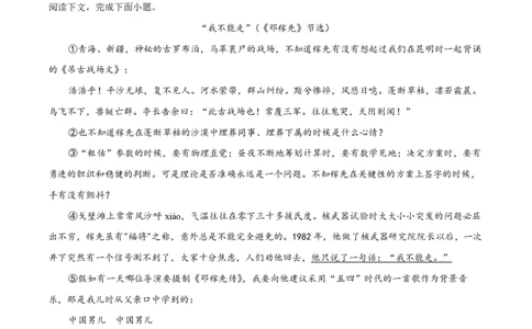 精品解析：上海市虹口区2022-2023学年七年级下学期期中语试题（解析版）_0122026上海中考一模二模真题试卷_2026年上海一模_上海1500初中高中试卷_初中_七年级_下学期_2：期中