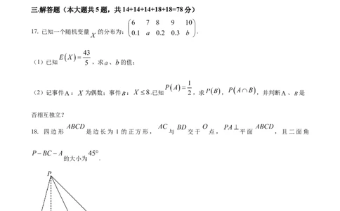 精品解析：上海市杨浦区2023届高三二模数学试题（原卷版）_0122026上海中考一模二模真题试卷_2026年上海一模_上海1500初中高中试卷_高中_高三_模拟卷_数学