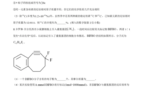 精品解析：上海市复旦大学附属中学2022-2023学年高一上学期期中考试化学试题（原卷版）_0122026上海中考一模二模真题试卷_2026年上海一模_上海1500初中高中试卷_高中_高二_上学期