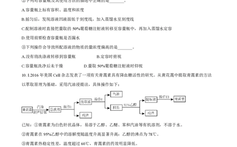 精品解析：上海市复旦大学附属中学2022-2023学年高一上学期期中考试化学试题（原卷版）_0122026上海中考一模二模真题试卷_2026年上海一模_上海1500初中高中试卷_高中_高二_上学期