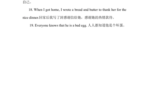 不可吃的&ldquo;食物&rdquo;_最新人教版英语八年级上册_老版（含有参考价值）_09.班主任+教师常用工作资料包易提分旗舰店_教学拓展