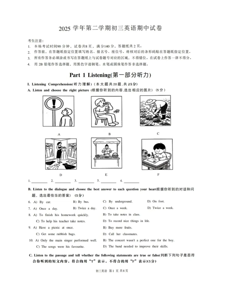 长宁二模英语试卷_0122026上海中考一模二模真题试卷_2026上海二模更新中1_长宁