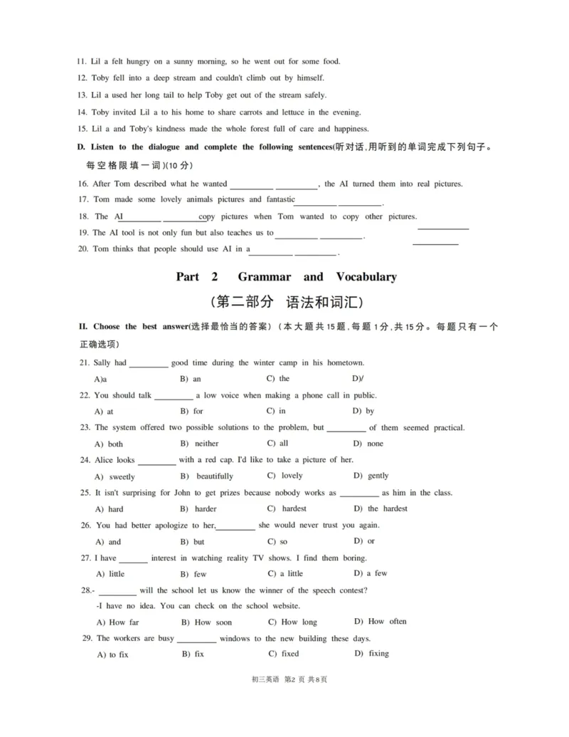 长宁二模英语试卷_0122026上海中考一模二模真题试卷_2026上海二模更新中1_长宁
