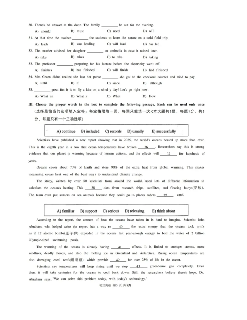 长宁二模英语试卷_0122026上海中考一模二模真题试卷_2026上海二模更新中1_长宁