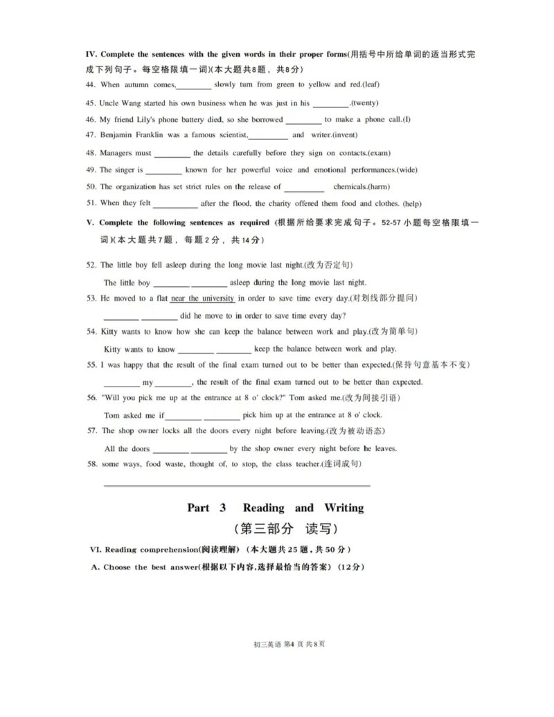 长宁二模英语试卷_0122026上海中考一模二模真题试卷_2026上海二模更新中1_长宁
