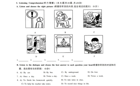 长宁二模英语试卷_0122026上海中考一模二模真题试卷_2026上海二模更新中1_长宁