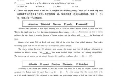 长宁二模英语试卷_0122026上海中考一模二模真题试卷_2026上海二模更新中1_长宁
