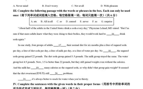 精品解析：上海市进才中学北校2022-2023学年八年级下学期3月月考英语试题（原卷版）_0122026上海中考一模二模真题试卷_2026年上海一模_上海1500初中高中试卷_初中_八年级_下学期_1：月考