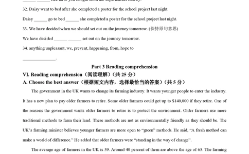 精品解析：上海市进才中学北校2022-2023学年八年级下学期3月月考英语试题（原卷版）_0122026上海中考一模二模真题试卷_2026年上海一模_上海1500初中高中试卷_初中_八年级_下学期_1：月考